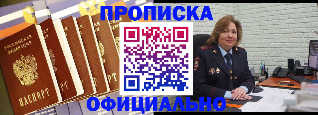 временная регистрация законно в Гаврилов-Яме