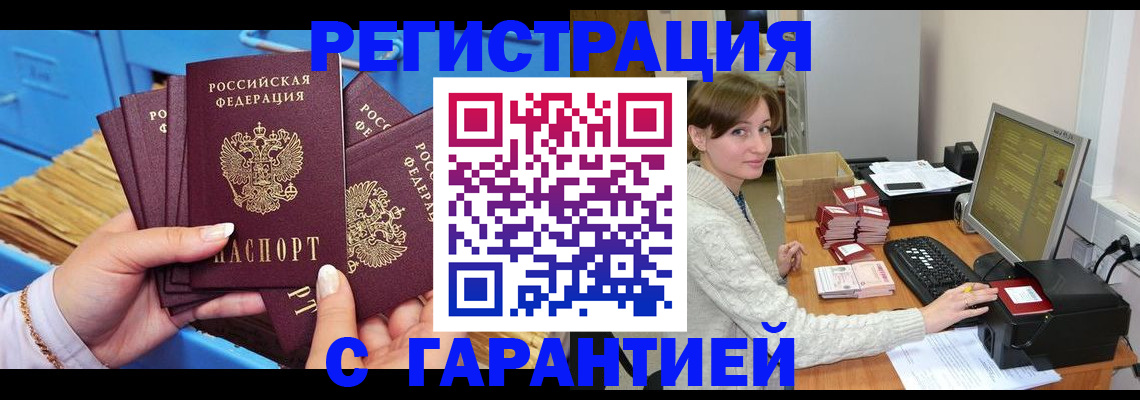 прописка поиск в Гаврилов-Яме