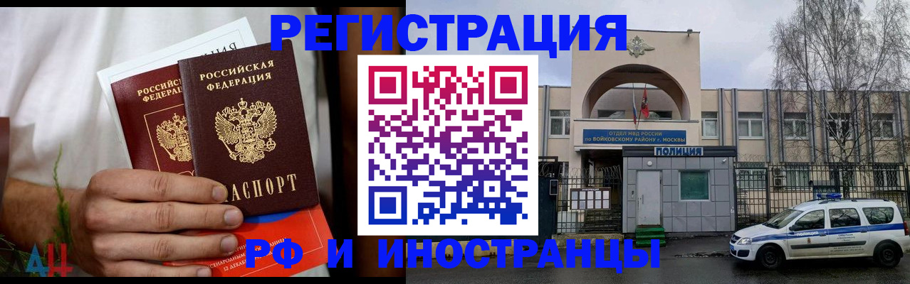 временная регистрация поиск в Гаврилов-Яме