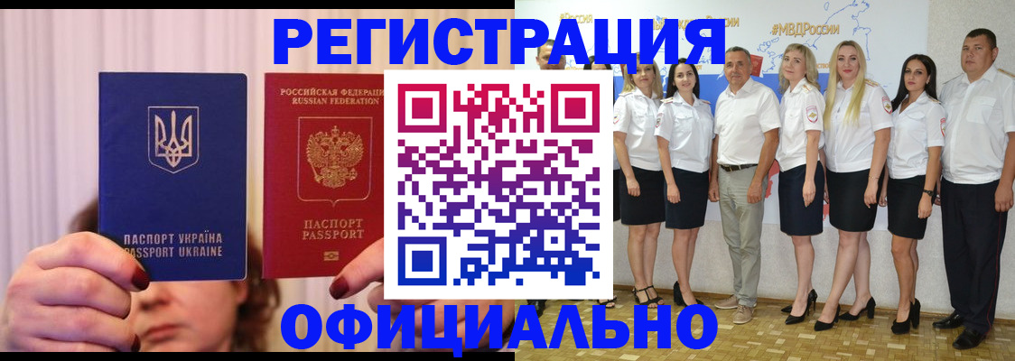 прописка в Гаврилов-Яме