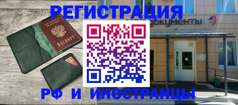 прописка ребенка в Гаврилов-Яме